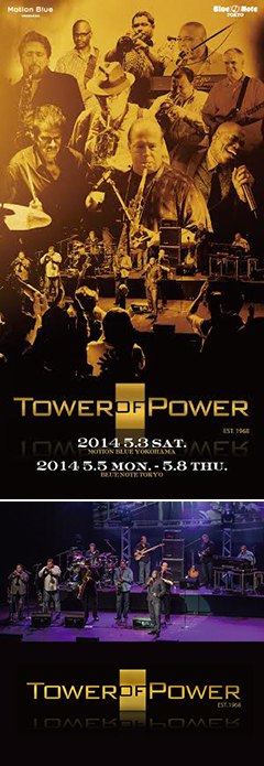 昨年末にリリースした1974年のスタジオ・ライブ・アルバムが絶好調のベイエリア・ファンクの雄タワー・オブ・パワー来日！