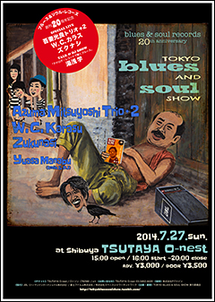 ブルース＆ソウル・レコーズ創刊20周年記念、TOKYO BLUES & SOUL SHOW 2014開催決定！