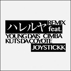JOYSTICKKのKUTS DA COYOTEに加え、新たにYOUNG DAIS、CIMBAも参加した人気チューン"ハレルヤ（Remix)"がついに配信解禁！