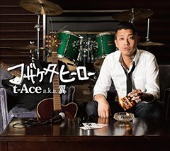 t-Aceの来月リリース予定のニュー・アルバム『フザケタヒーロー』の詳細が決定！