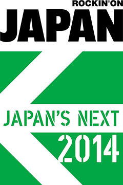 『ROCKIN'ON JAPAN』9 月号特集「JAPAN'S NEXT」の付録CDへシャムキャッツの「SUNDAY」が収録！インタビューも掲載！
