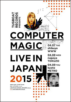 キュートなルックスとちょっぴりオタクなキャラで話題沸騰！NYの宅録女子Computer Magic。待望の来日公演が2015年4月に決定！東京・名古屋・京都の3公演を回ります！