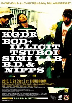 KGDR（ex. キングギドラ）/ ECD + ILLICIT TSUBOI / SIMI LAB / B.D. & NIPPS [P-VINE 40th ANNIVERSARY]at 東京