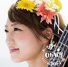 【OKAPYインストアイベント追加決定!】OKAPY待望のニュー・アルバム『Groovin Box』のリリースを記念したインストアイベントがタワーレコード渋谷店にて追加決定!スペシャルゲストはSaku!なおタワーレコード秋葉原店でのインストアイベントでは、バンドセットでのミニライブ&サイン会に加え、握手会・写真撮影会も決定!