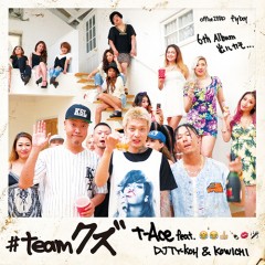 t-AceのDJ TY-KOHとKOWICHI参加の話題騒然なニュー・シングル“#teamクズ”のMVが公開！