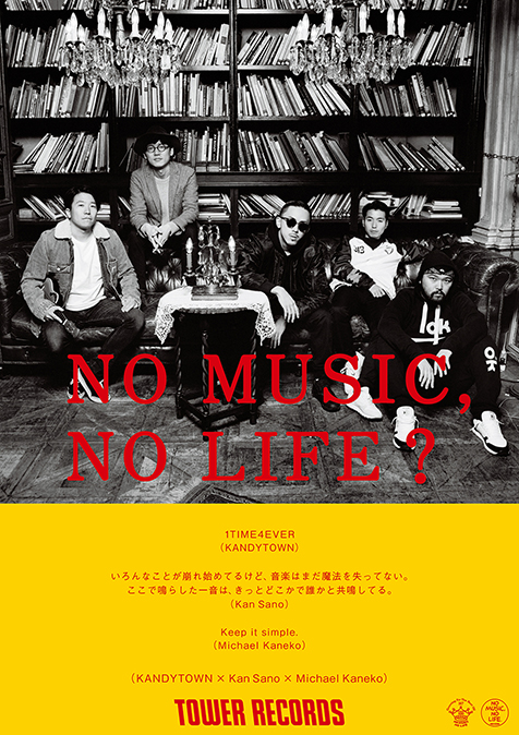 タワーレコードの「NO MUSIC, NO LIFE.」ポスターにKANDYTOWNの一員としてDONY JOINTが登場！！