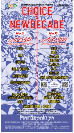 仙人掌、ISSUGI、ENDRUN【CHOICE x NEWDECADE No1】at 大阪