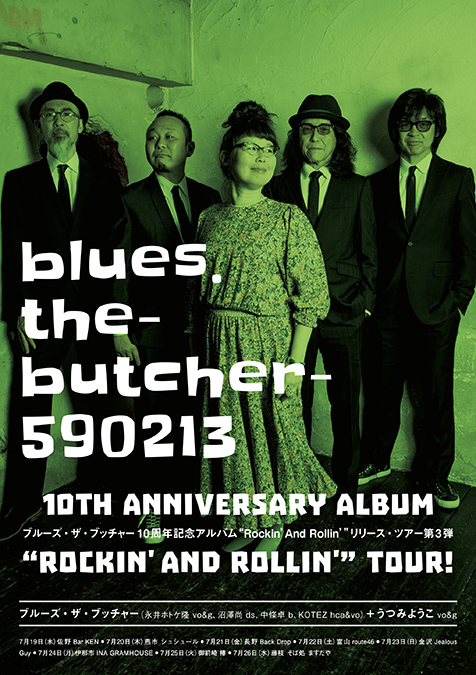 ブルーズ・ザ・ブッチャー10周年記念アルバム“Rockin’ And Rollin’”リリース・ツアー第三弾