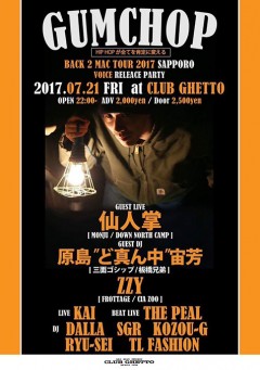 仙人掌【GUMCHOP】at 北海道