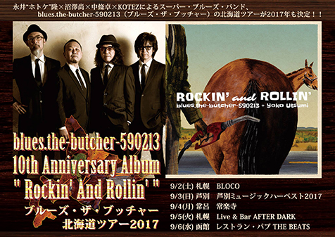 ブルーズ・ザ・ブッチャー10周年記念アルバム“Rockin’ And Rollin’”リリース・ツアー第4弾!