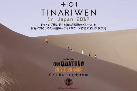 “砂漠のブルース”のカリスマ=ティナリウェン、一夜限りとなる来日公演が大決定!11月20日(月)渋谷クアトロにて!!