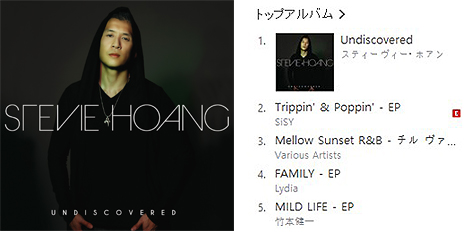 スティーヴィー・ホアン最新作『Undiscovered』がiTunes R&B/ソウル チャート1位を獲得！