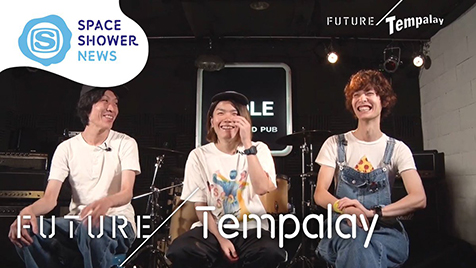「いま」のセンスとグルーヴに中毒者急増中！TempalayのインタビューがSPACE SHOWER TVで公開！