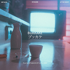 今もっともホットな次世代ラッパーであるHIYADAMとJP THE WAVYにMIYACHIを加えた衝撃のコラボ曲"Bukkake"が12/15に緊急リリース決定!Teaserも公開!
