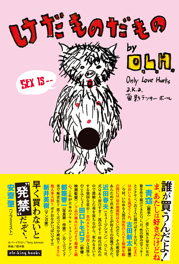 O.L.H.【書籍発売記念ライブ】at 東京