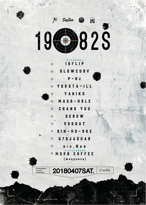 ISSUGIやMASS-HOLE、仙人掌、Mr.PUG、YUKSTA-ILLら1982年世代による神出鬼没なコレクティヴ、1982Sが中心となったイベントが4/7（土）に開催！