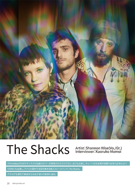 本日4月25日(水)発刊の【BELONG Magazine Vol.23】にNYの若き男女デュオ・バンド、ザ・シャックスによる貴重なインタビュー記事が掲載！