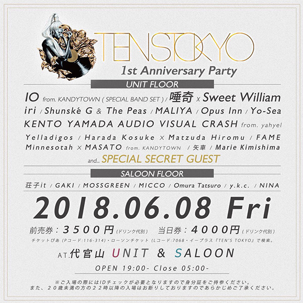 IO(KANDYTOWN)がスペシャルなバンドセットで出演！「TEN’S TOKYO」の1周年記念パーティが代官山UNIT&SALOONにて今夜開催！