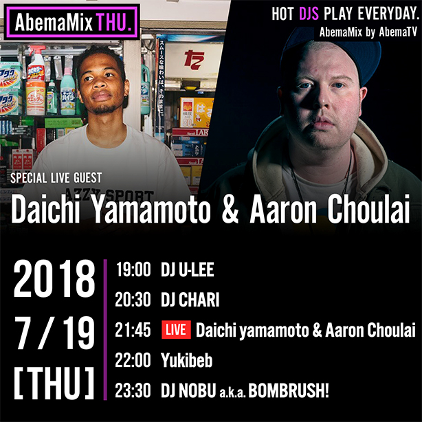 注目のシンガー/ラッパー、Daichi YamamotoとAaronChoulaiが今夜放送の「AbemaMix」にライブ出演!両者のジョイント・プロジェクト『WINDOW』はデジタル先行で発売中&CDは7/25リリース!