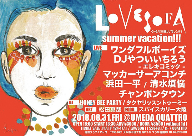 清水煩悩【ライブ】at 大阪