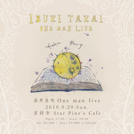 高井息吹 one man live @Tokyo