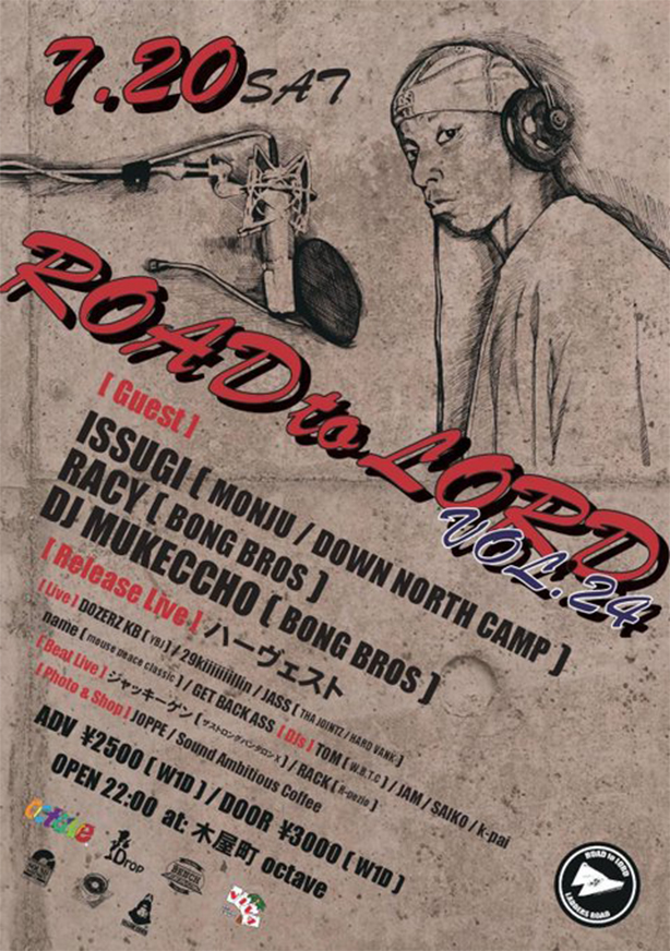 ISSUGI、今週末はDJ P-Hzとともに京都octaveでライブ！