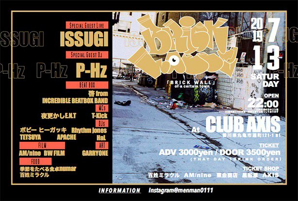 ISSUGI、今週末はDJ P-Hzとともに香川Club AXISでライブ！