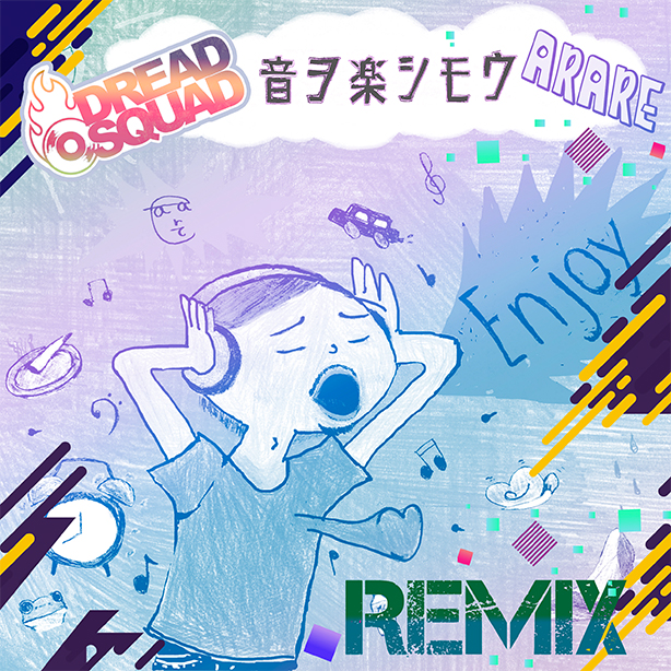 ARAREの殿堂入りヒット曲『音ヲ楽シモウ』のDREADSQUADによるハイ・センスなD 'n' Bリミックスが本日より配信解禁!トレイラーも公開!
