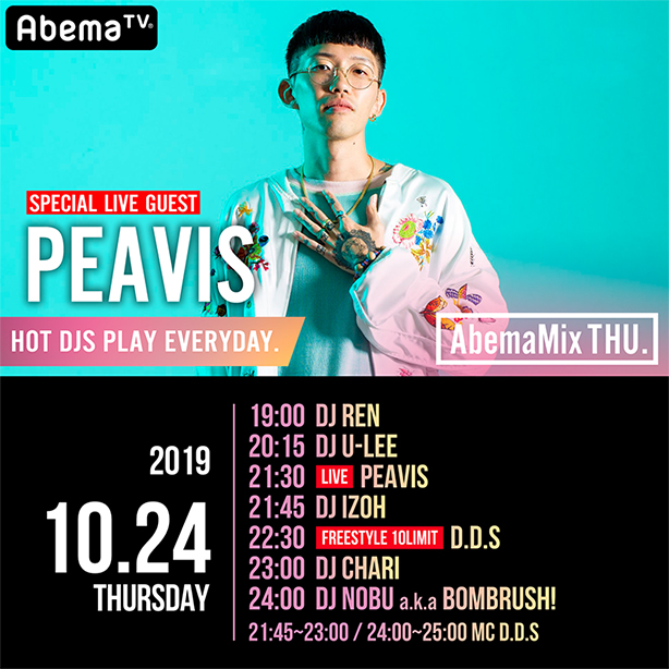 ソロ・デビュー・アルバム『Peace In Vase』を本日リリースしたYelladigosのメンバー、PEAVISが今夜放送の「AbemaMix Thursday」にライブ出演！