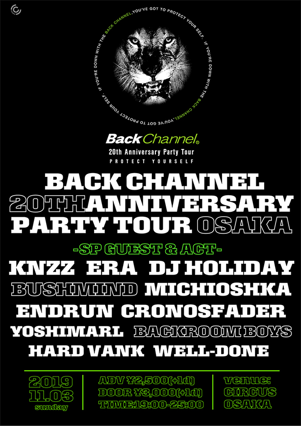 Back Channel 20th Anniversary Party Tour OSAKAが11/3にCircus Osakaにて開催!