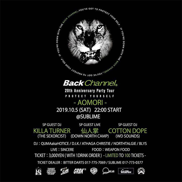 今週末に開催となるBACK CHANNEL 20TH ANNIVERSARY PARTY TOUR 2019 IN AOMORIに仙人掌が出演！