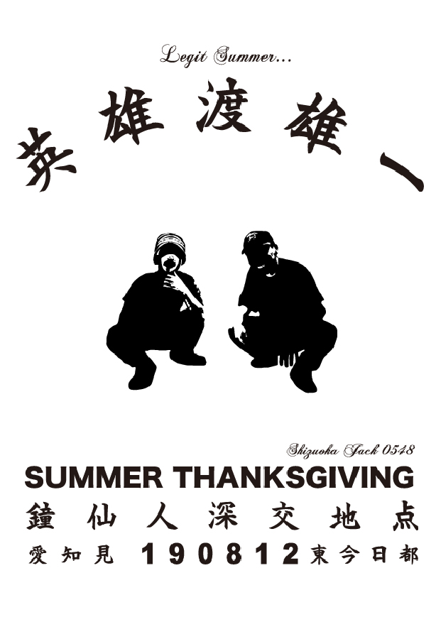 LEGIT SUMMER「英雄渡雄一」の映像がBLACK FILEにてOA