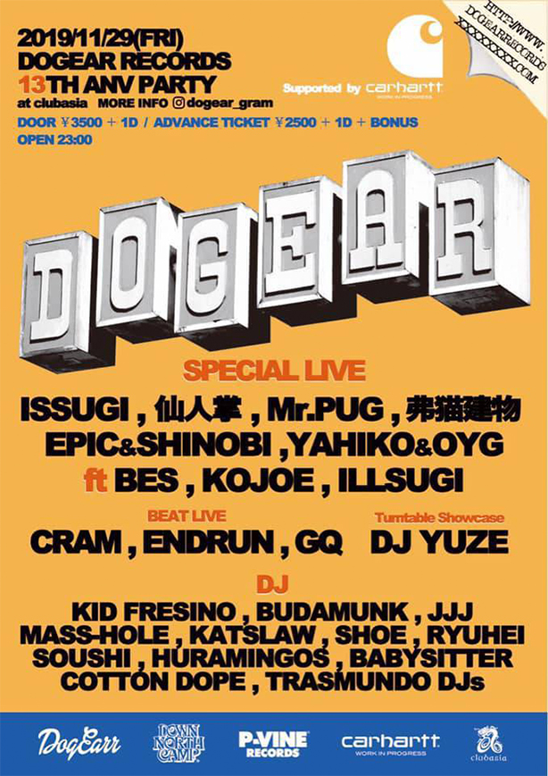 DOGEAR RECORDS 13TH ANV PARTY @渋谷