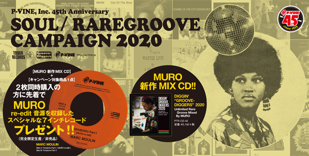 MURO 最新MIX『DIGGIN' “GROOVE-DIGGERS” 2020』発売 ＆ P-VINE ...