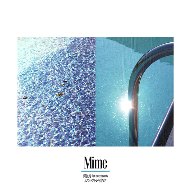 Mimeがmaco maretsと共作した楽曲「夢見心地 feat. maco marets」の7インチ・レコード を、本日11月3日(火・祝)「レコードの日」にリリース!