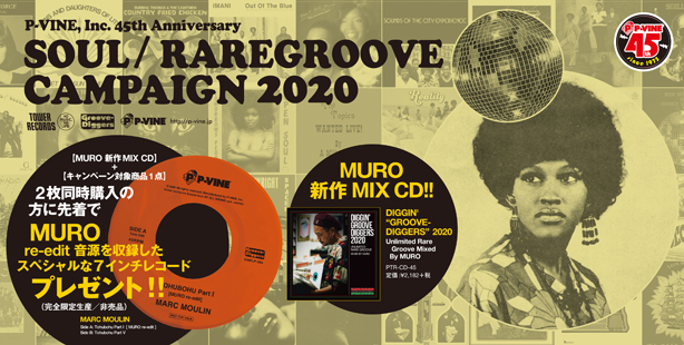 MURO 最新MIX『DIGGIN' “GROOVE-DIGGERS” 2020』発売 ＆ P-VINE 45Anniversary “SOUL / RARE GROOVE” CAMPAIGN 2020キャンペーン開催決定！ MURO re-edit音源収録/限定7インチプレゼントも！