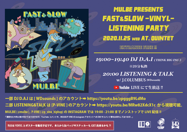 全国にそのネームをそのライム＆フローを響かせてきたラッパー、MULBEの1st FULL ALBUM『FAST&SLOW』のアナログ盤のリリースに合わせ、11/25（水）にLISTENING PARTYを梅ヶ丘のQuintetにて開催！WDsounds / P-VINEのアカウントよりYouTube LIVEにて生配信！