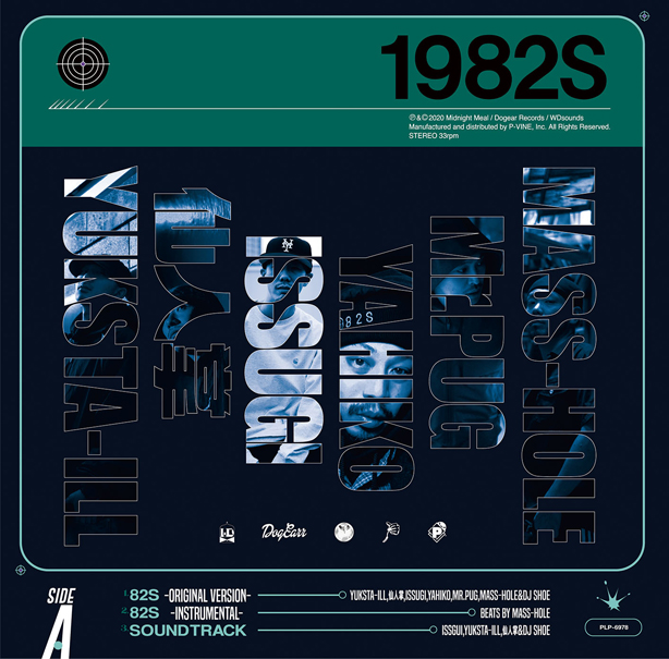 MASS-HOLEにISSUGI、仙人掌、Mr.PUG、YUKSTA-ILL、YAHIKOの1982年世代による神出鬼没なコレクティヴ、1982sの"82S"、"SOUNDTRACK"が完全限定プレスで待望のアナログ・リリース!"82S"の16FLIPによるリミックスも収録!