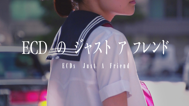 故ECDが2014年に発表したアルバム『FJCD-015』収録の"ECDのジャスト ア フレンド"のミュージック・ビデオが3回目の命日に合わせて公開。同時に"憧れのニューエラ"等、3つの映像作品も再公開。
