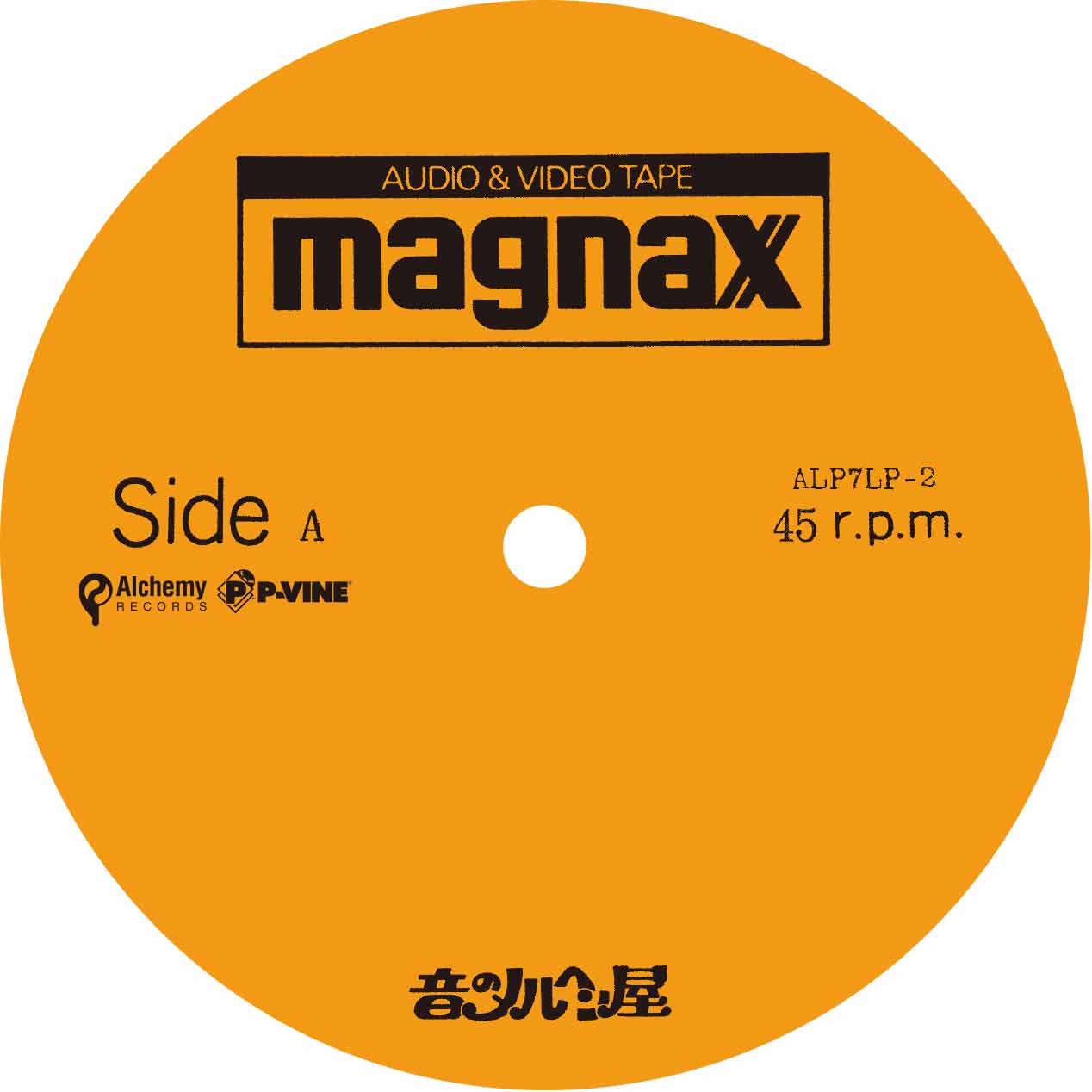 非常階段 /蔵六の奇病