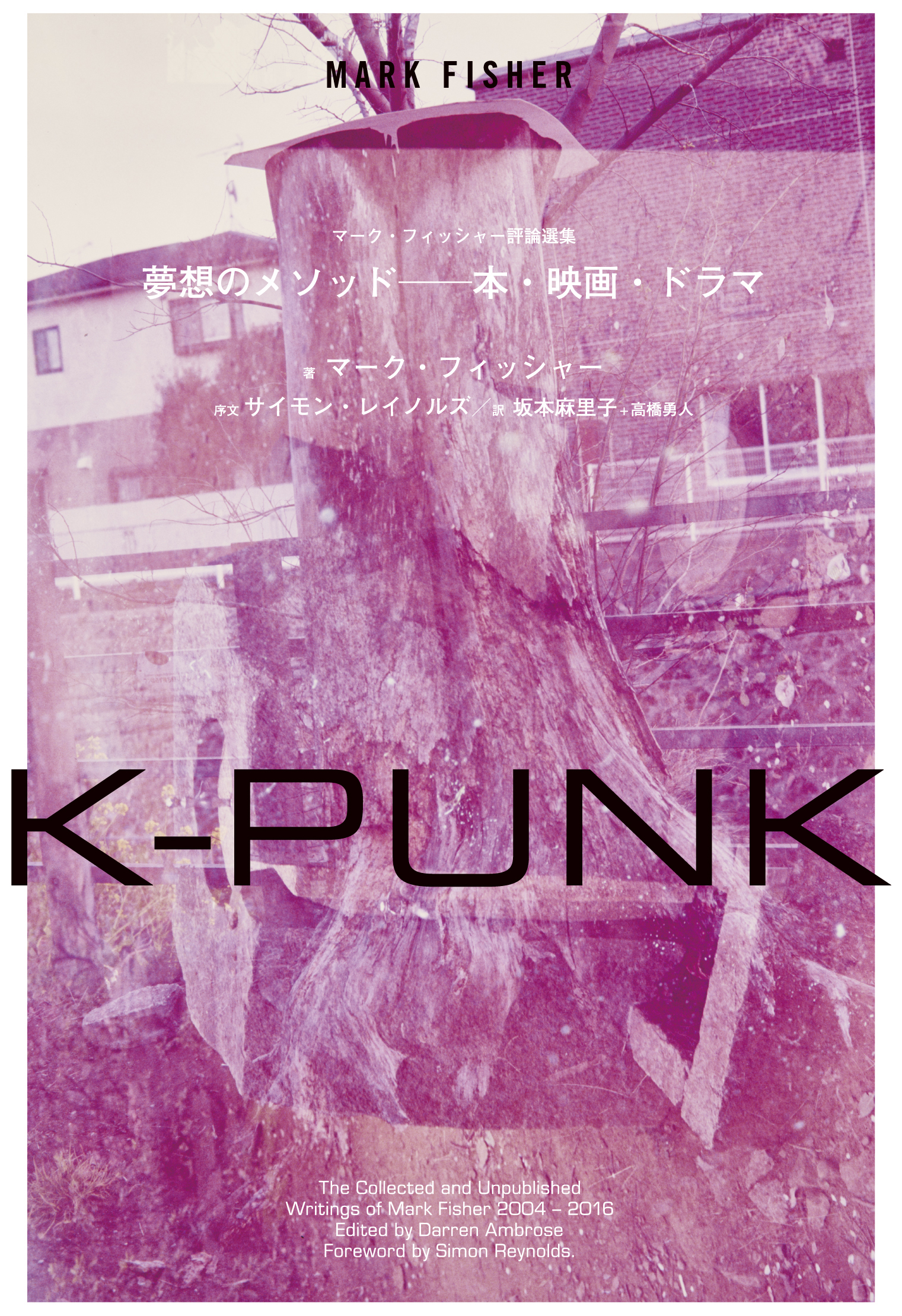 Fen Meadows/Mark Fisher、牧場/マーク・フィッシャー