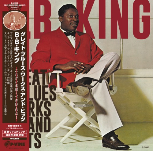 B.B. KING「Great Blues Works and Hits」