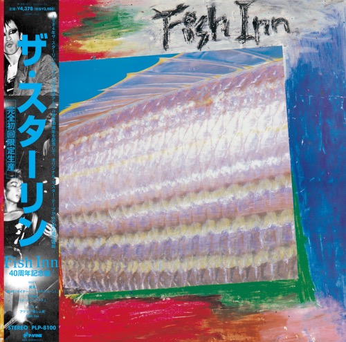 ザ・スターリン「フィッシュ・イン」