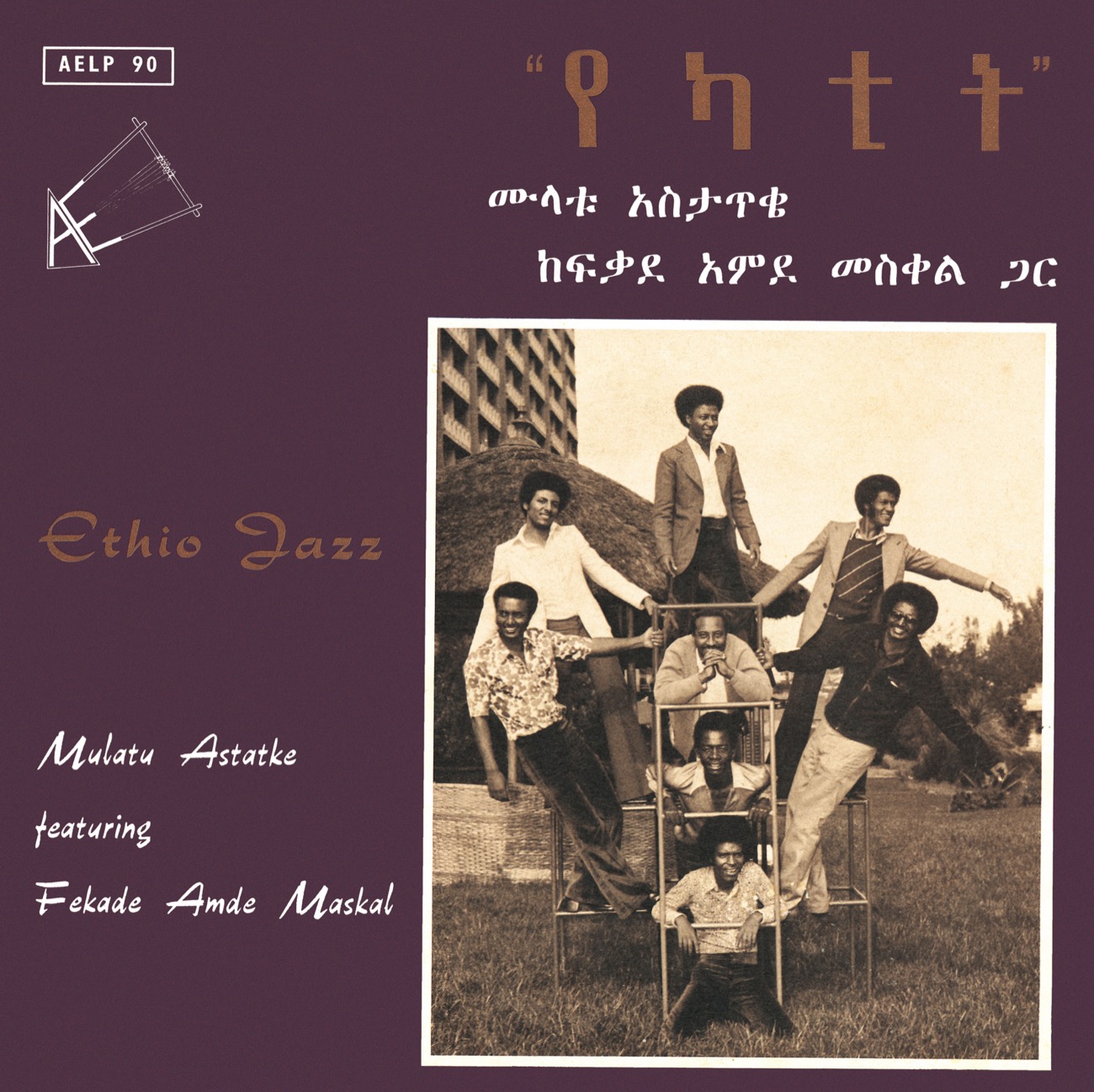 MULATU ASTATKE「Ethio Jazz」