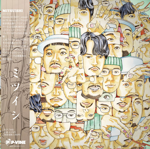 MITSUISHI「MITSUISHI」