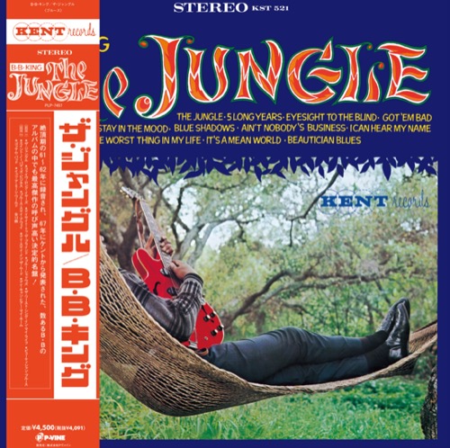 B.B. KING「The Jungle」