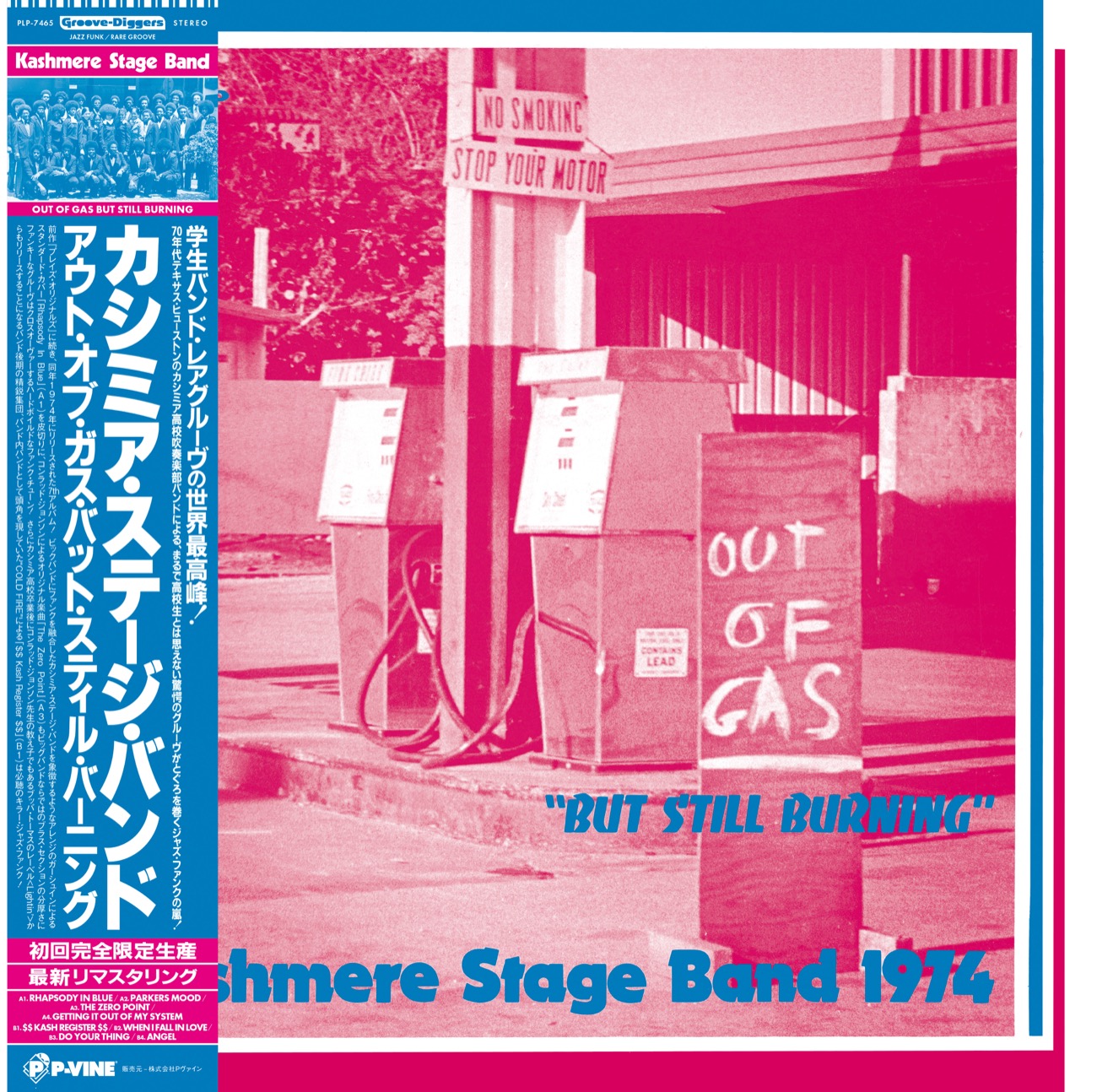 KASHMERE STAGE BAND「Out Of Gas But Still Burning」