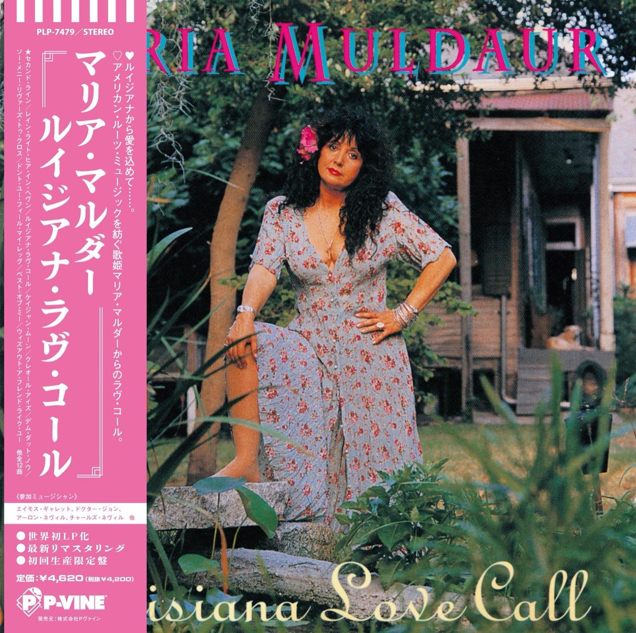 MARIA MULDAUR「Louisiana Love Call」