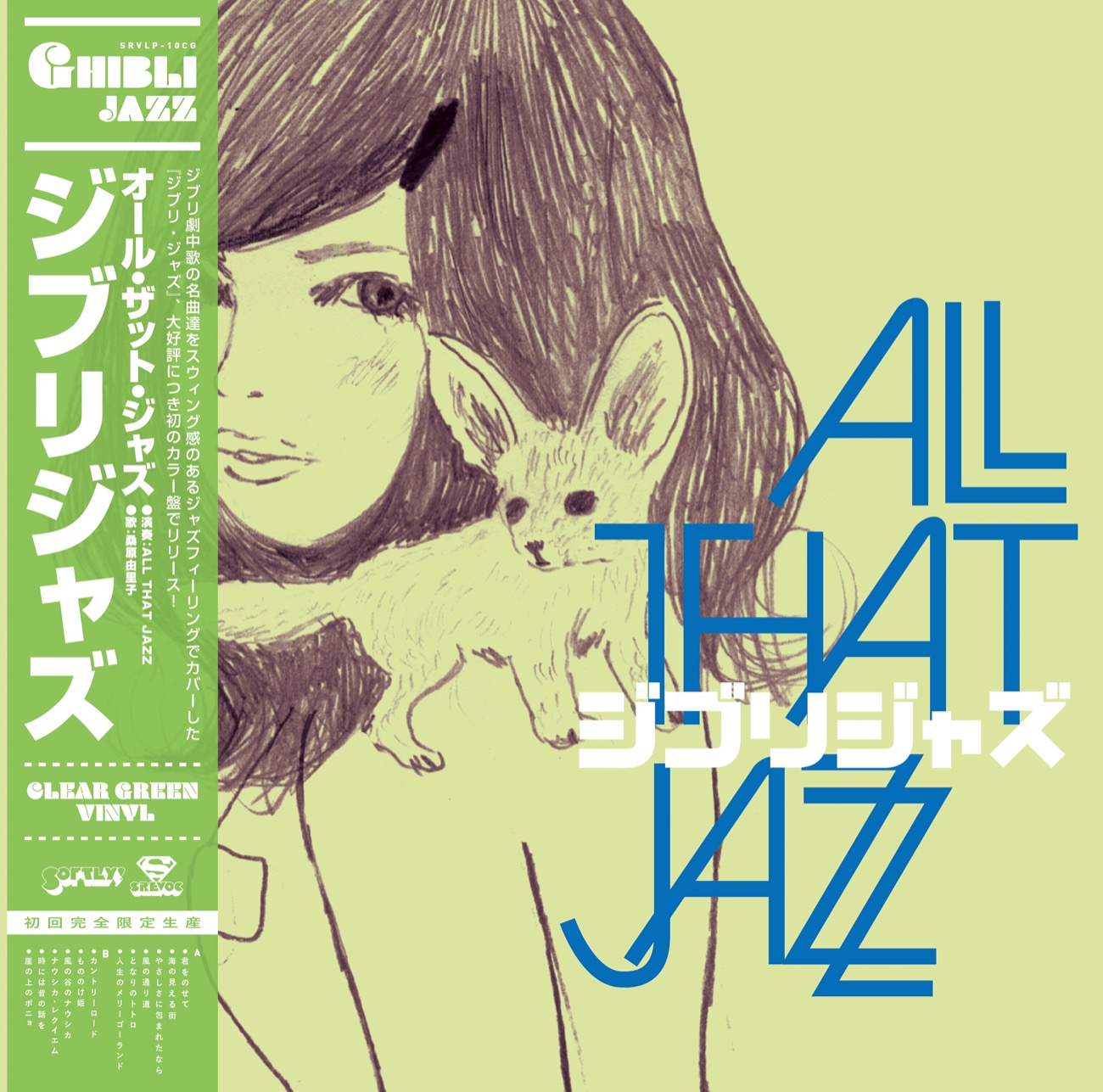 Ghibli Jazz