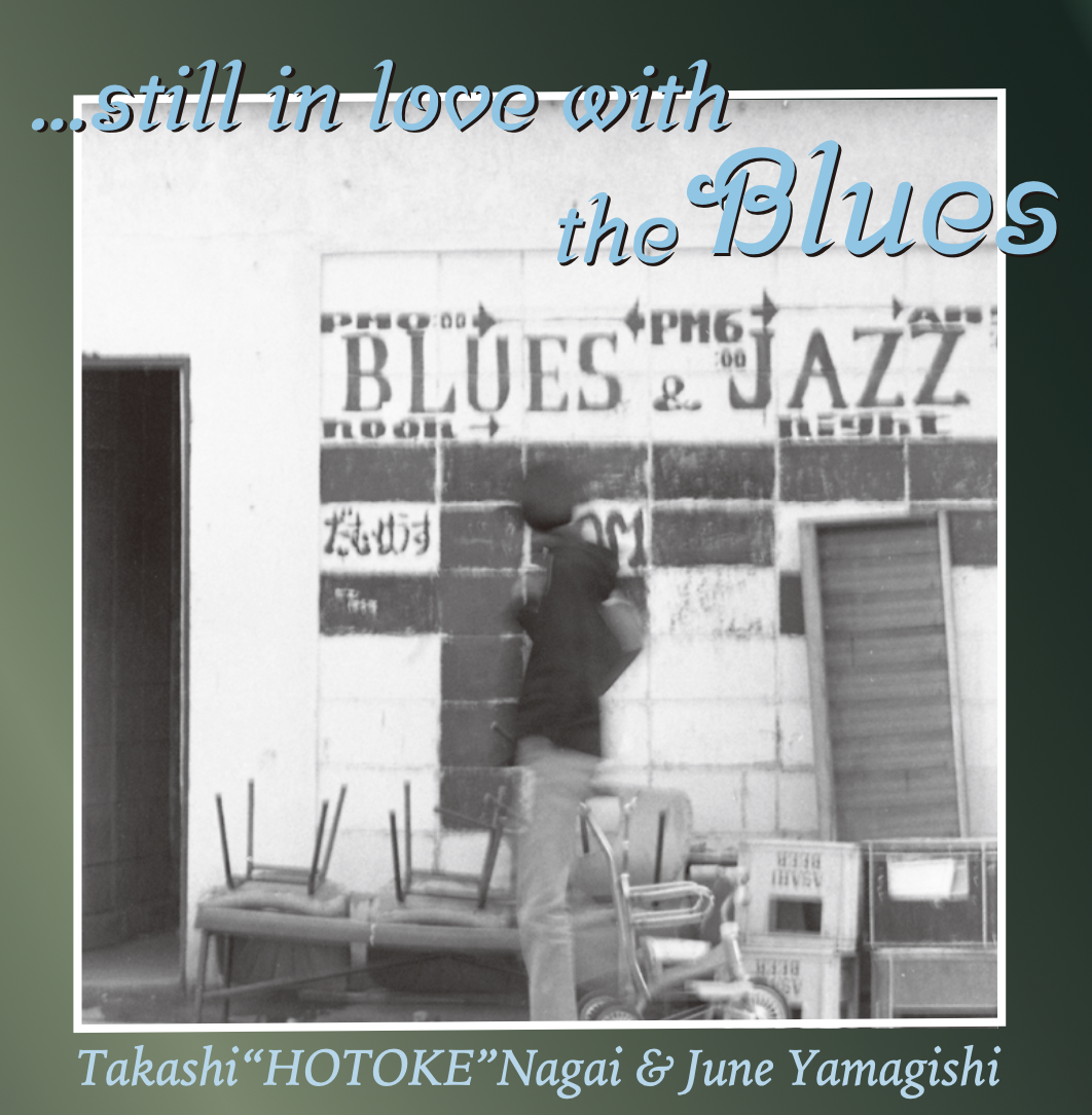 永井“ホトケ”隆×山岸潤史「... still in love with the Blues」